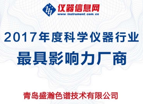 ACCSI 2018權(quán)威獎(jiǎng)項(xiàng)依次揭曉，盛瀚斬獲最具影響力廠商
