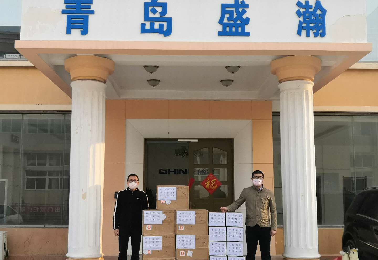 盛瀚在行動：15000副口罩正式發(fā)往武漢！