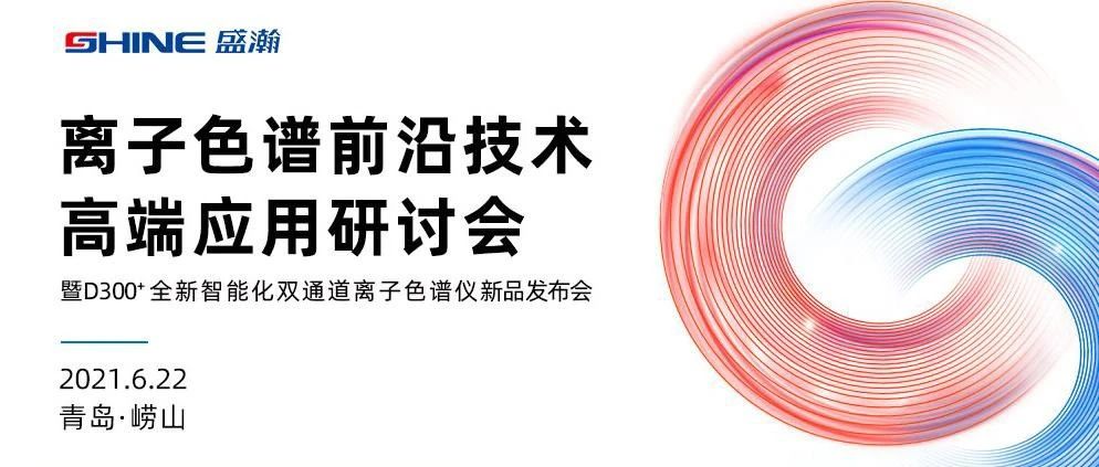 倒計(jì)時(shí)1天 | 實(shí)力巨獻(xiàn)，6月22日盛瀚與您高處相見(jiàn)！
