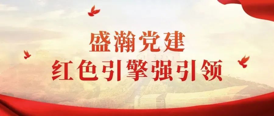 擦好黨建“紅底色”，搭好服務(wù)“連心橋”