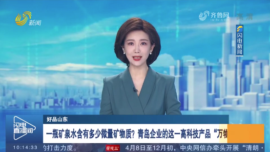 上電視了！借力“好品山東”，盛瀚再獲媒體關(guān)注