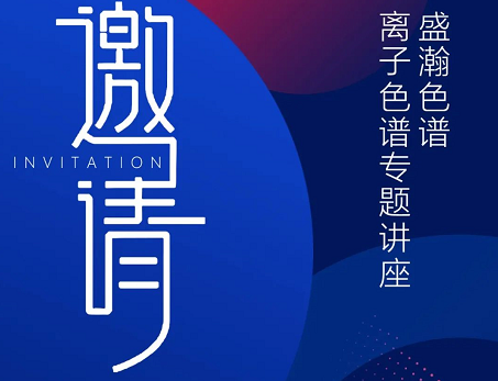 云會議 線上談丨盛瀚圓滿舉辦氧化鋁行業(yè)云會議，共話行業(yè)議題