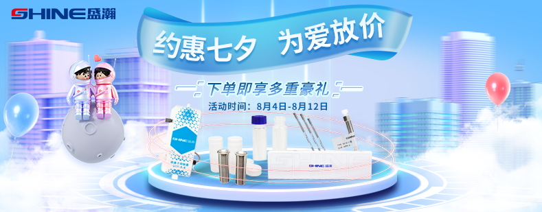 約惠七夕 為愛放價！盛瀚商城優(yōu)惠享不停