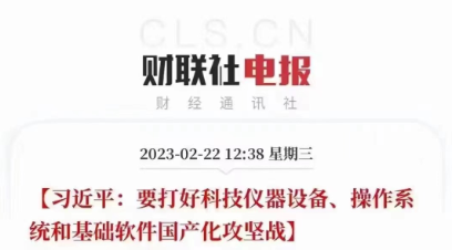 響應(yīng)國家號召！盛瀚助力打好科技儀器設(shè)備國產(chǎn)化攻堅戰(zhàn)