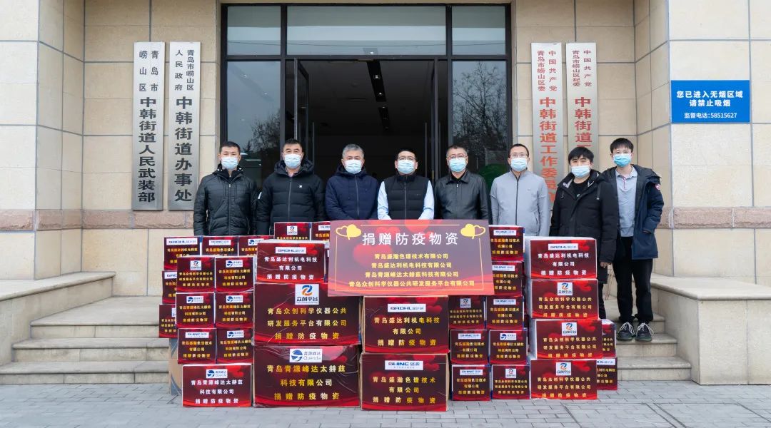 抗擊疫情，共克時(shí)艱！青源峰達(dá)集團(tuán)向防疫一線捐贈(zèng)物資