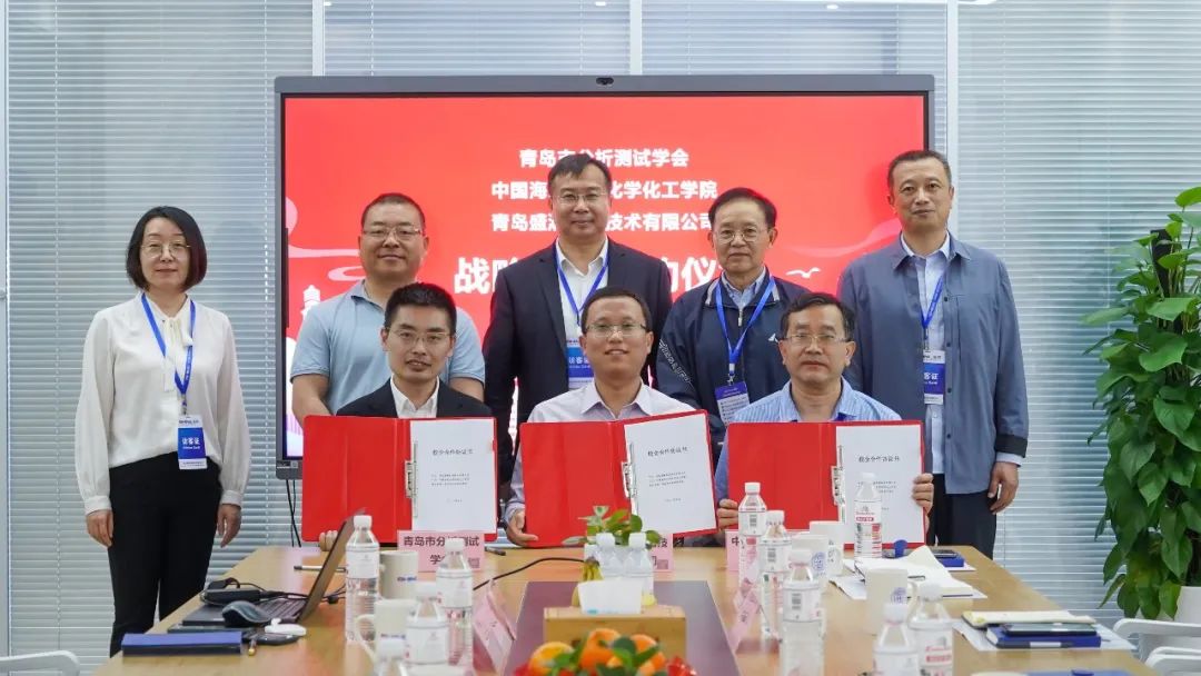 青島市科學(xué)技術(shù)協(xié)會(huì)、青島市分析測(cè)試學(xué)會(huì)領(lǐng)導(dǎo)參觀盛瀚，達(dá)成合作協(xié)議