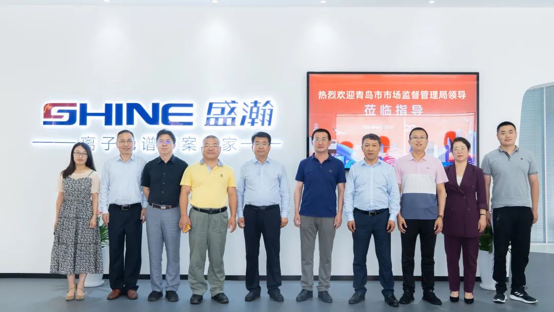 政企協(xié)作 凝心聚力丨青島市市場監(jiān)督管理局、青島市計量技術研究院領導一行參訪盛瀚