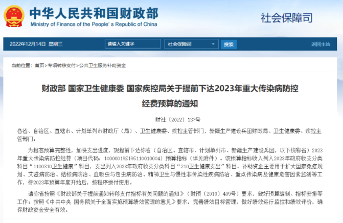 2023年重大傳染病防控經(jīng)費(fèi)預(yù)算出臺(tái)！盛瀚疾控實(shí)驗(yàn)室解決方案助力設(shè)備搭建