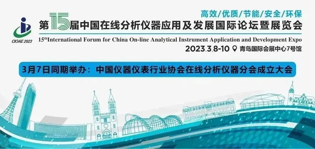 預(yù)告 | 盛瀚邀您共聚中國(guó)在線分析儀器行業(yè)盛會(huì)！