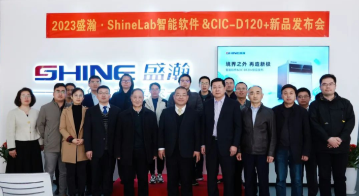 境界之外 再造新極！盛瀚Shine Lab智能軟件&CIC-D120+新品發(fā)布圓滿成功