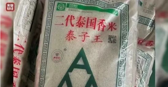315大揭秘！“大米香精”究竟是什么？