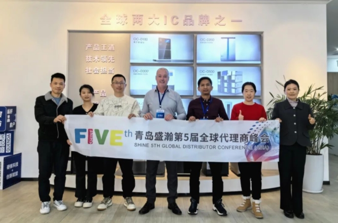 聚焦海外 共促發(fā)展 | 盛瀚第5屆全球代理商峰會圓滿成功！