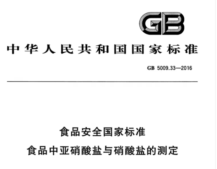 奶粉安全何以忽視？亞硝酸鹽與硝酸鹽檢測不容小覷！
