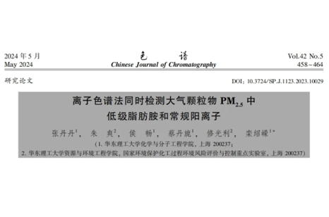PM2.5檢測(cè)方法創(chuàng)新！離子色譜法如何檢測(cè)大氣中的“致霾因子”？