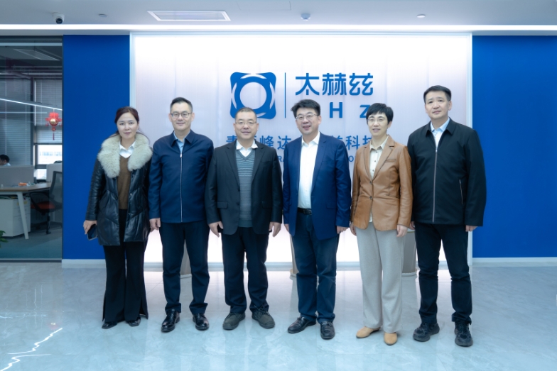 山東省僑聯(lián)黨組書記、主席李興鈺率隊考察青源峰達集團成員企業(yè)青源峰達太赫茲科技